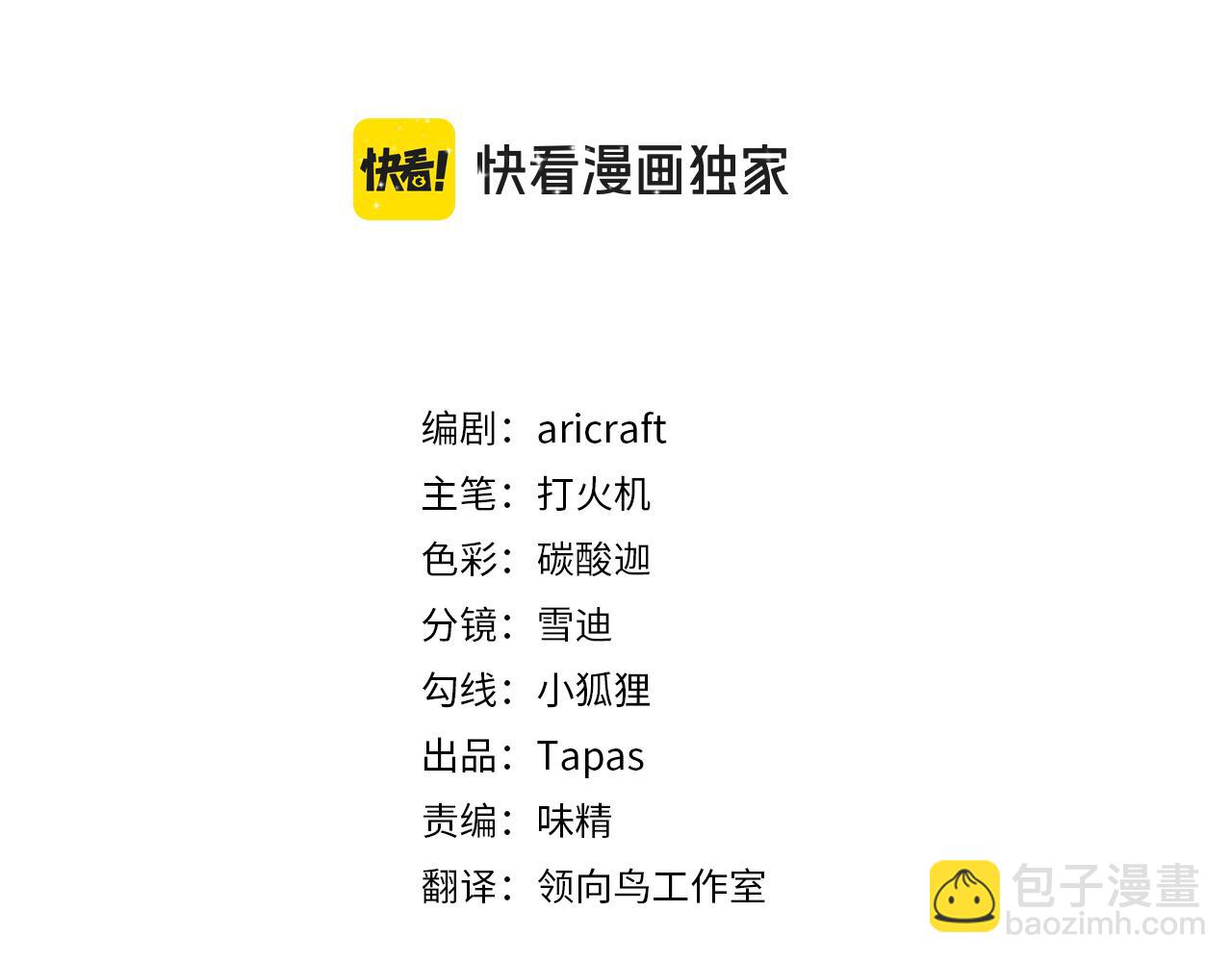 《男爵夫人的烘焙物语》第三十三话 拿下宴会承办权 第3页