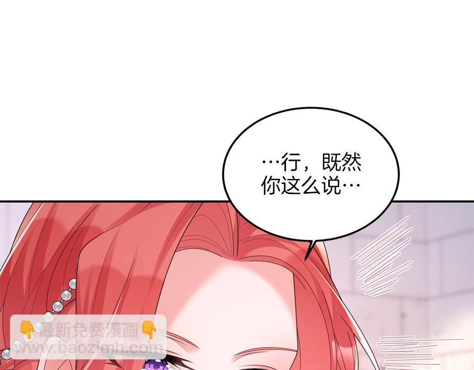 《男爵夫人的烘焙物语》第三十三话 拿下宴会承办权 第47页
