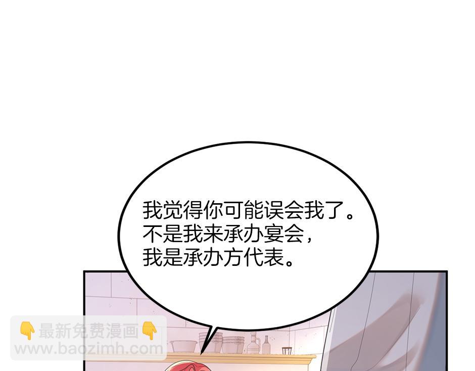 《男爵夫人的烘焙物语》第三十三话 拿下宴会承办权 第49页