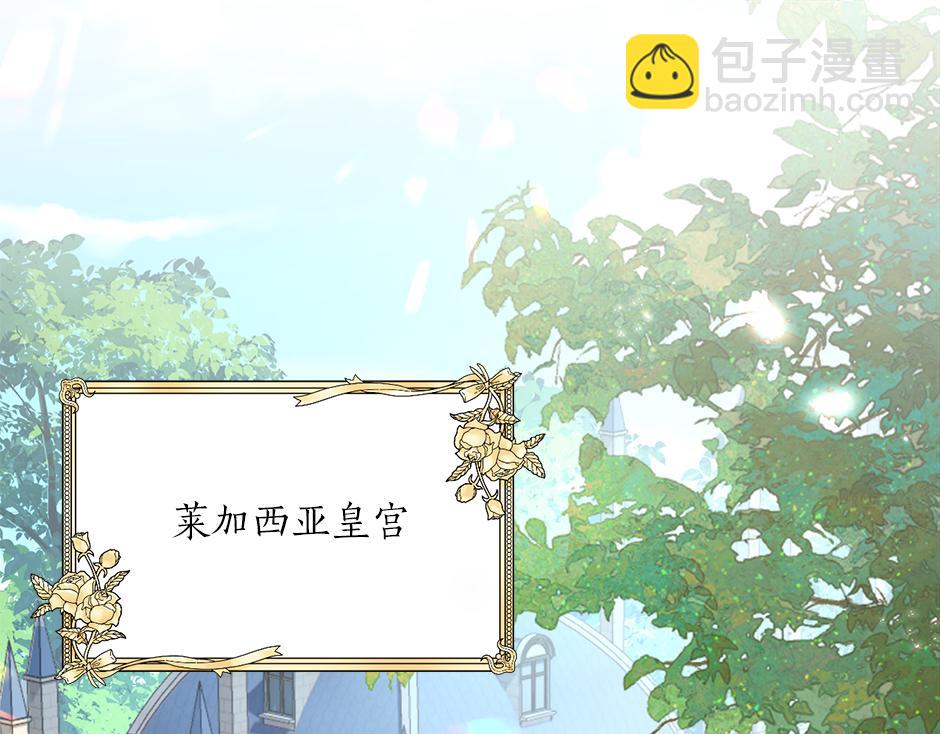 《男爵夫人的烘焙物语》第三十三话 拿下宴会承办权 第5页