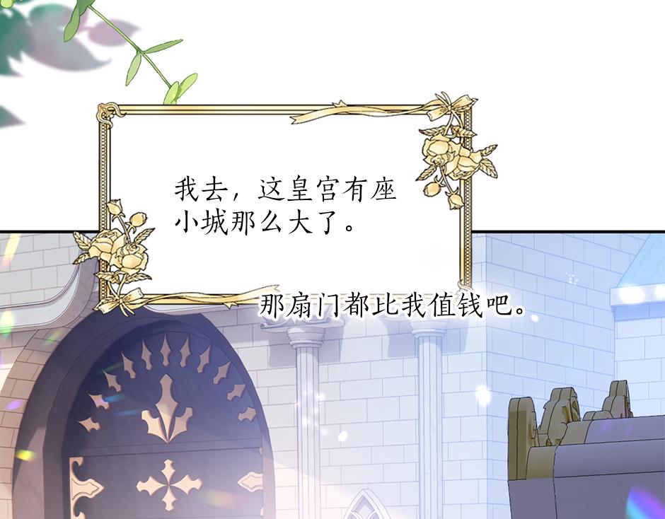 《男爵夫人的烘焙物语》第三十三话 拿下宴会承办权 第9页