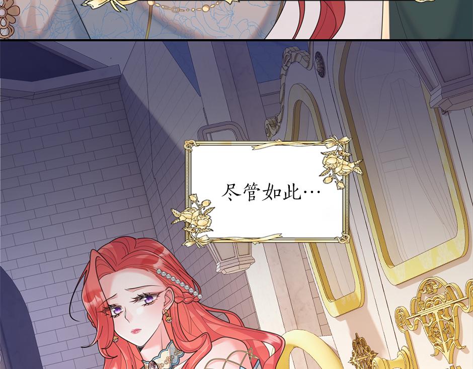 《男爵夫人的烘焙物语》第三十四话 国王驾到 第14页
