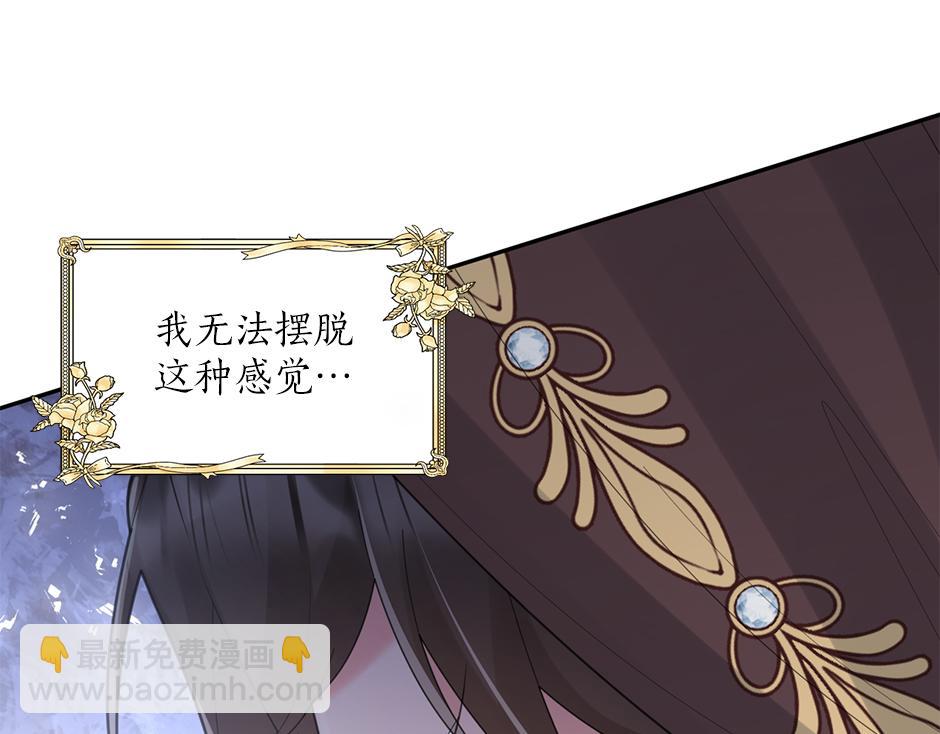 《男爵夫人的烘焙物语》第三十四话 国王驾到 第16页