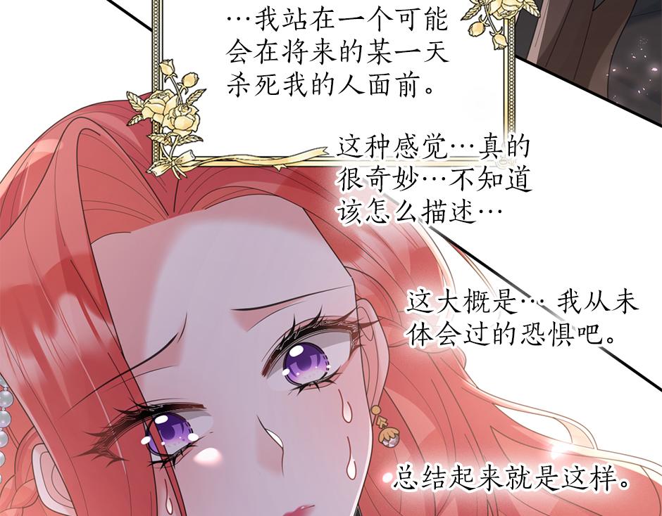 《男爵夫人的烘焙物语》第三十四话 国王驾到 第18页