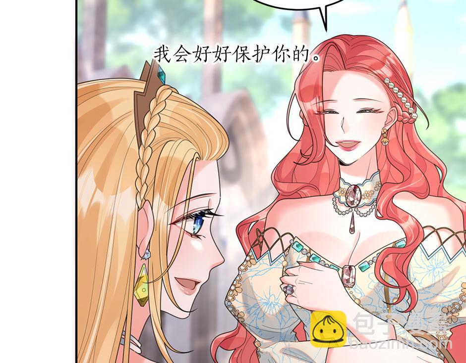 《男爵夫人的烘焙物语》第三十四话 国王驾到 第29页