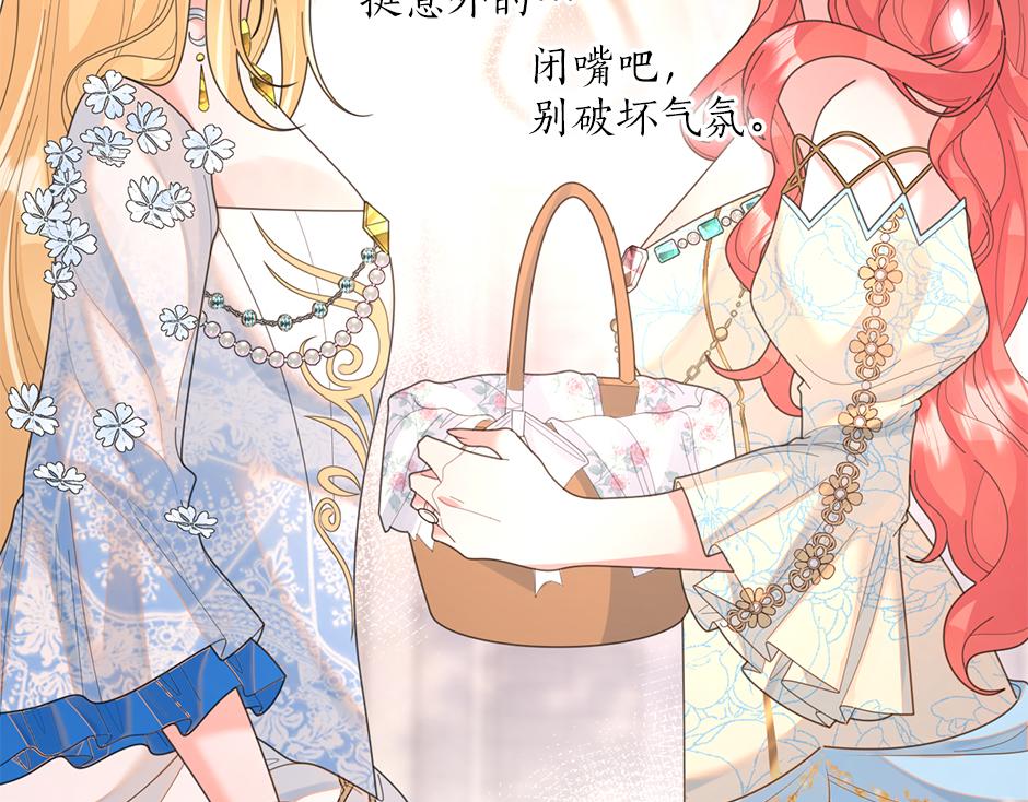 《男爵夫人的烘焙物语》第三十四话 国王驾到 第39页