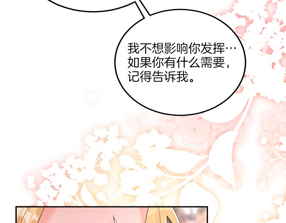 《男爵夫人的烘焙物语》第三十四话 国王驾到 第47页