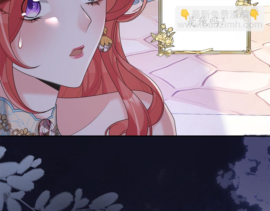 《男爵夫人的烘焙物语》第三十四话 国王驾到 第7页