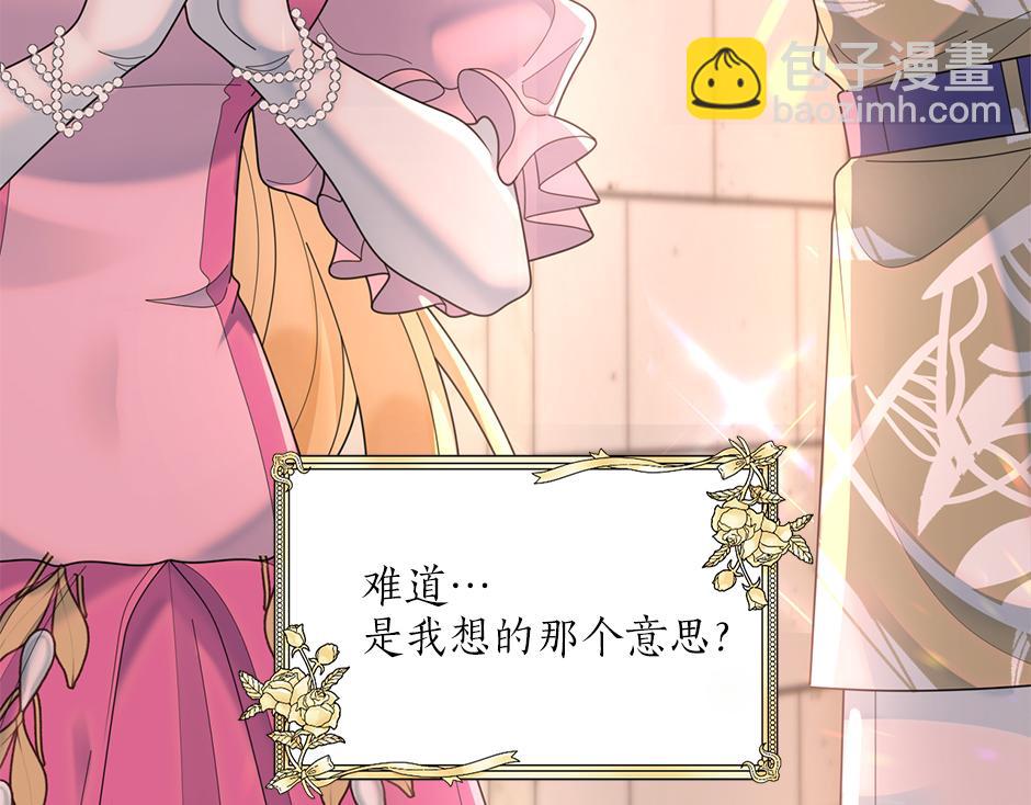 《男爵夫人的烘焙物语》第三十五话 偷听秘密谈话 第11页