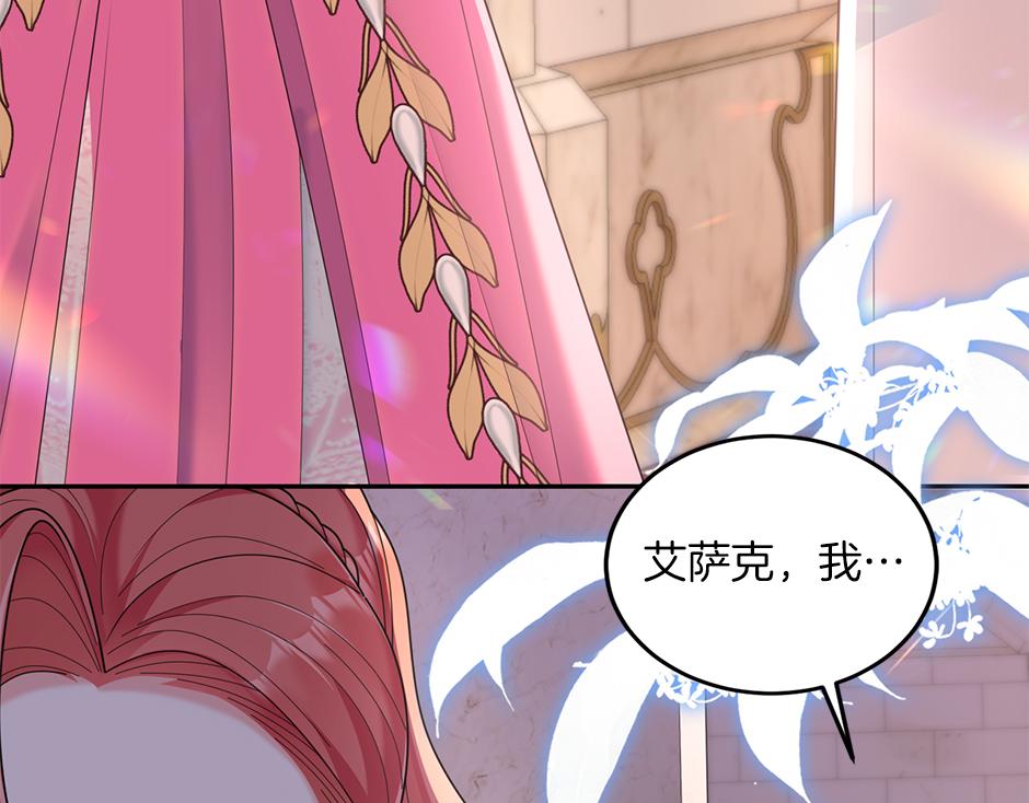 《男爵夫人的烘焙物语》第三十五话 偷听秘密谈话 第12页