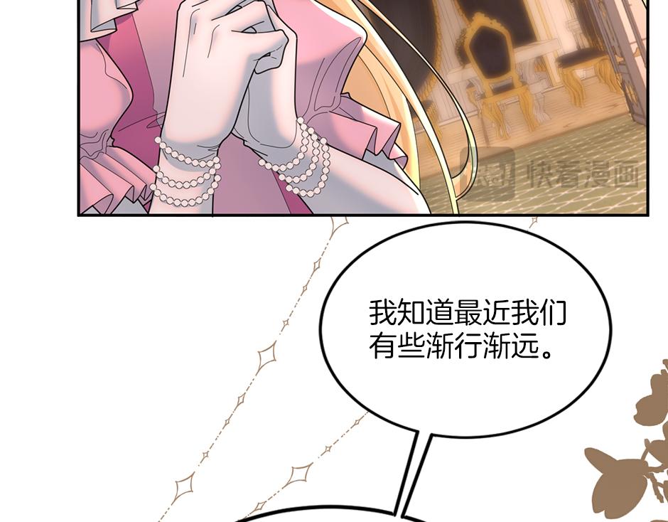 《男爵夫人的烘焙物语》第三十五话 偷听秘密谈话 第16页