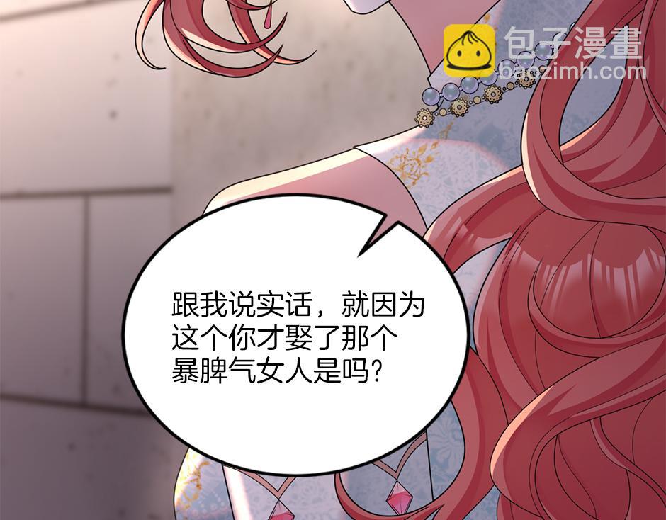 《男爵夫人的烘焙物语》第三十五话 偷听秘密谈话 第23页