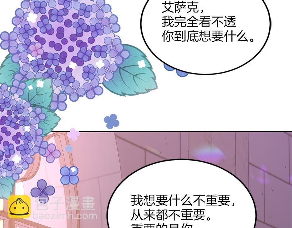 《男爵夫人的烘焙物语》第三十五话 偷听秘密谈话 第26页