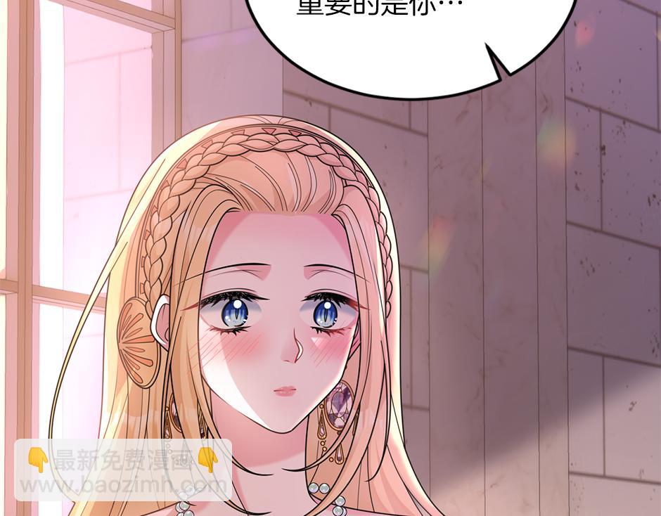 《男爵夫人的烘焙物语》第三十五话 偷听秘密谈话 第27页