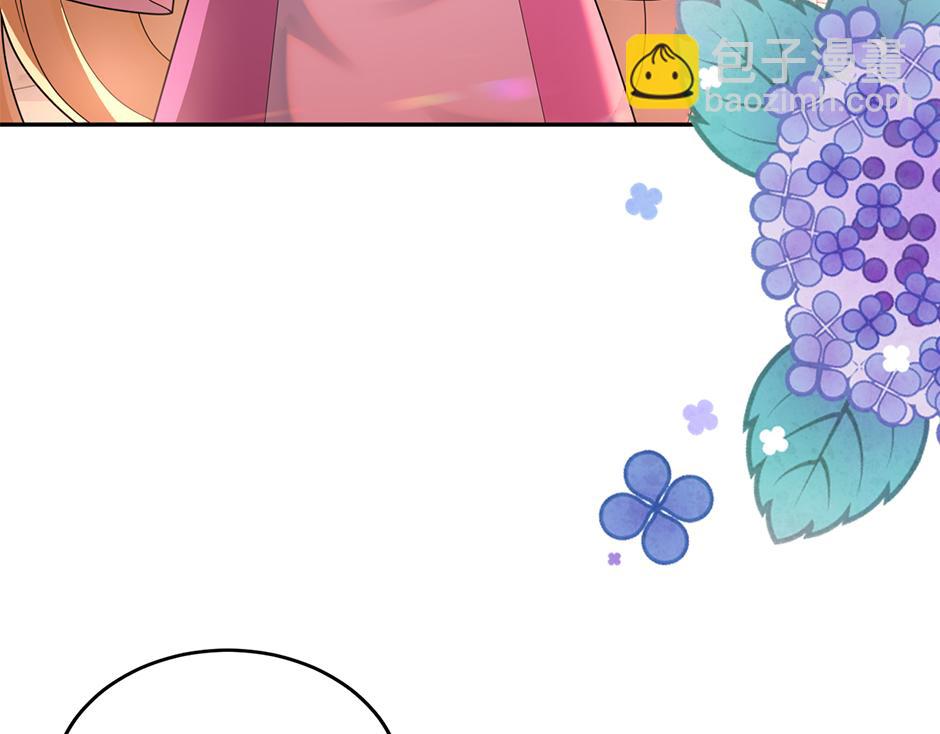 《男爵夫人的烘焙物语》第三十五话 偷听秘密谈话 第29页