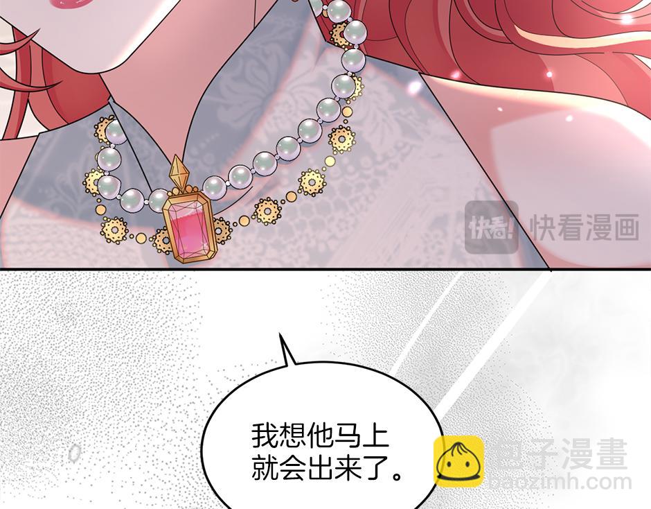 《男爵夫人的烘焙物语》第三十五话 偷听秘密谈话 第37页
