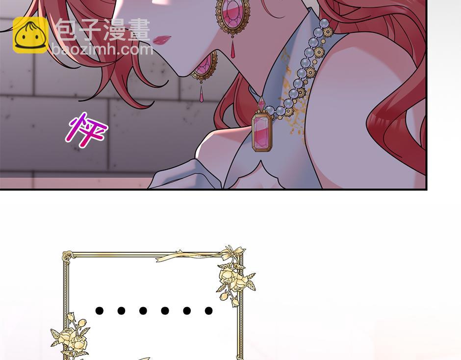 《男爵夫人的烘焙物语》第三十五话 偷听秘密谈话 第8页