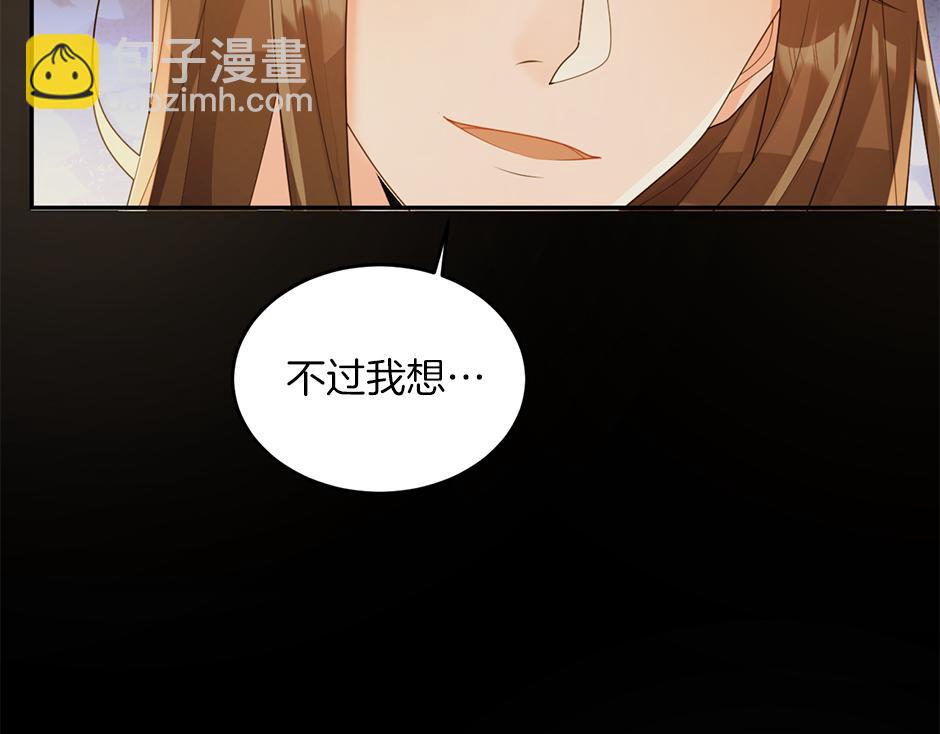 《男爵夫人的烘焙物语》第三十七话 第一支舞 第10页