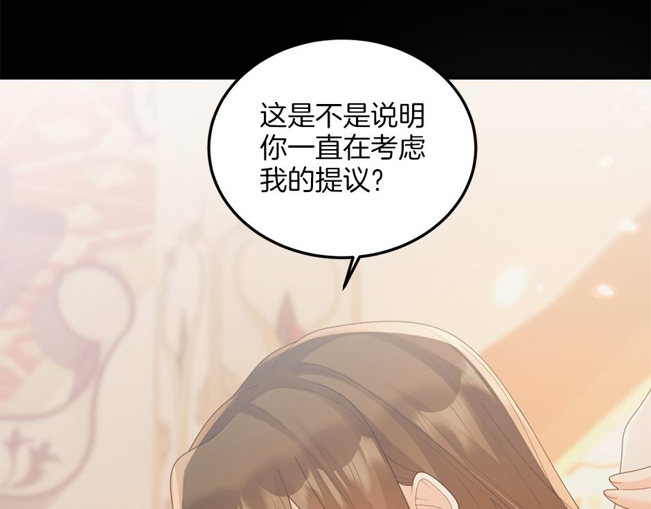 《男爵夫人的烘焙物语》第三十七话 第一支舞 第11页