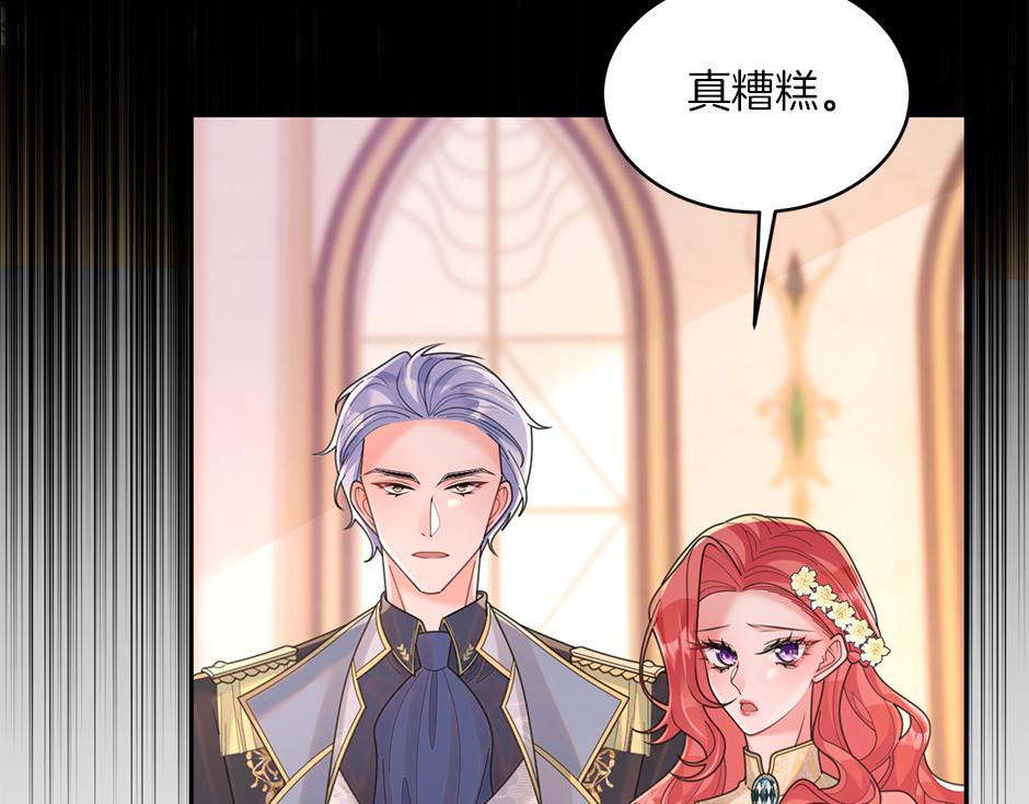 《男爵夫人的烘焙物语》第三十七话 第一支舞 第15页