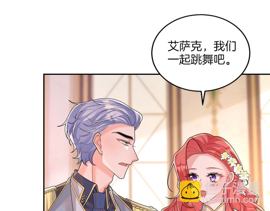 《男爵夫人的烘焙物语》第三十七话 第一支舞 第20页
