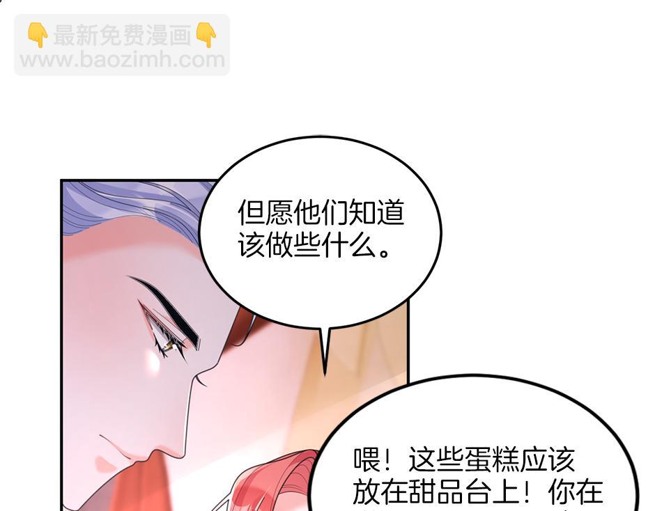 《男爵夫人的烘焙物语》第三十七话 第一支舞 第22页