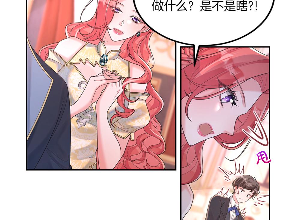 《男爵夫人的烘焙物语》第三十七话 第一支舞 第23页