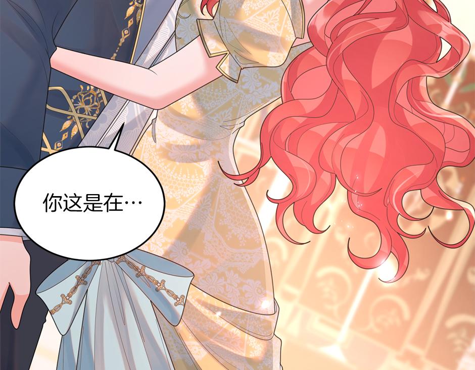 《男爵夫人的烘焙物语》第三十七话 第一支舞 第26页