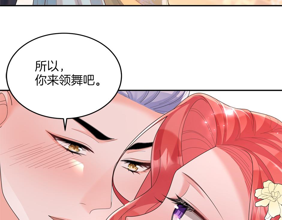 《男爵夫人的烘焙物语》第三十七话 第一支舞 第27页