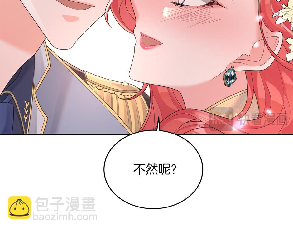 《男爵夫人的烘焙物语》第三十七话 第一支舞 第28页