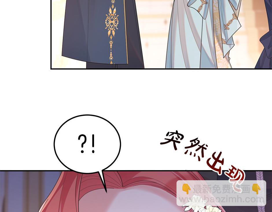 《男爵夫人的烘焙物语》第三十七话 第一支舞 第32页