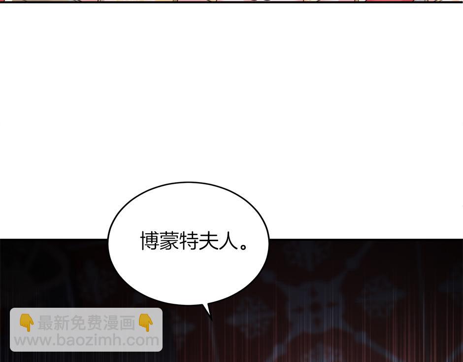 《男爵夫人的烘焙物语》第三十七话 第一支舞 第34页