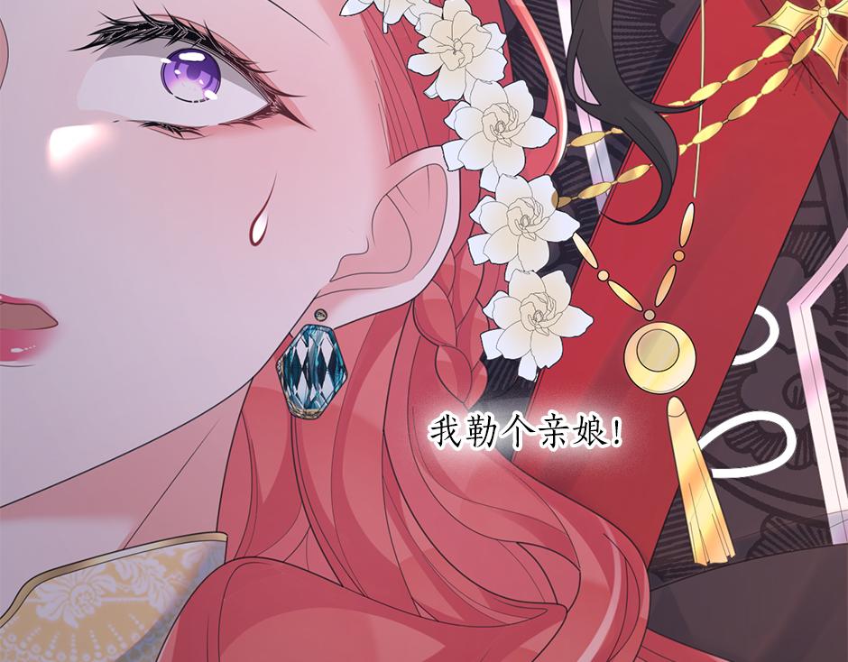《男爵夫人的烘焙物语》第三十七话 第一支舞 第36页