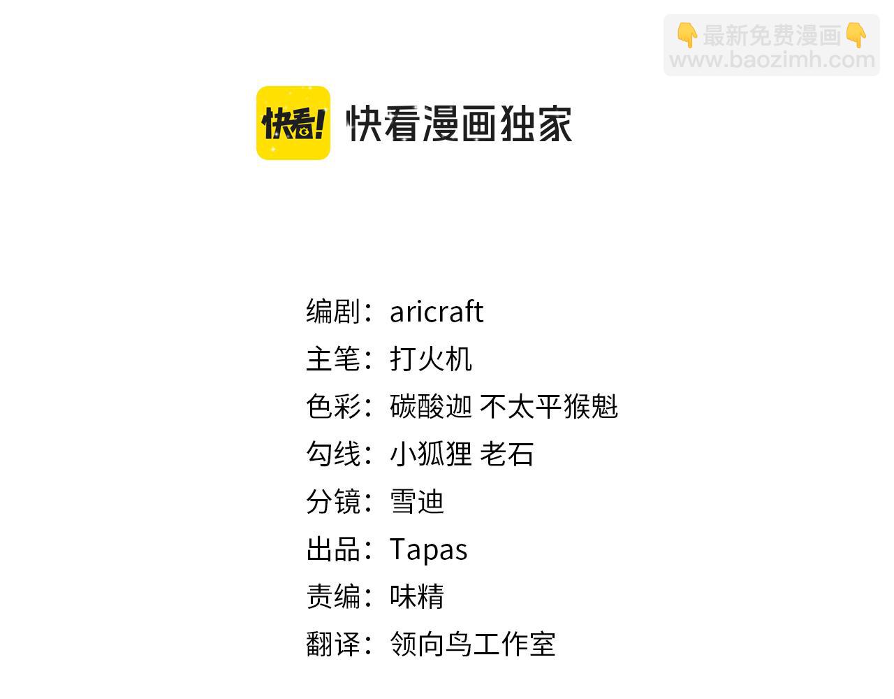 《男爵夫人的烘焙物语》第三十七话 第一支舞 第3页