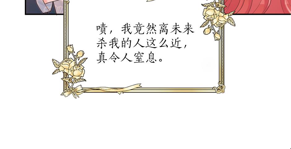 《男爵夫人的烘焙物语》第三十七话 第一支舞 第41页