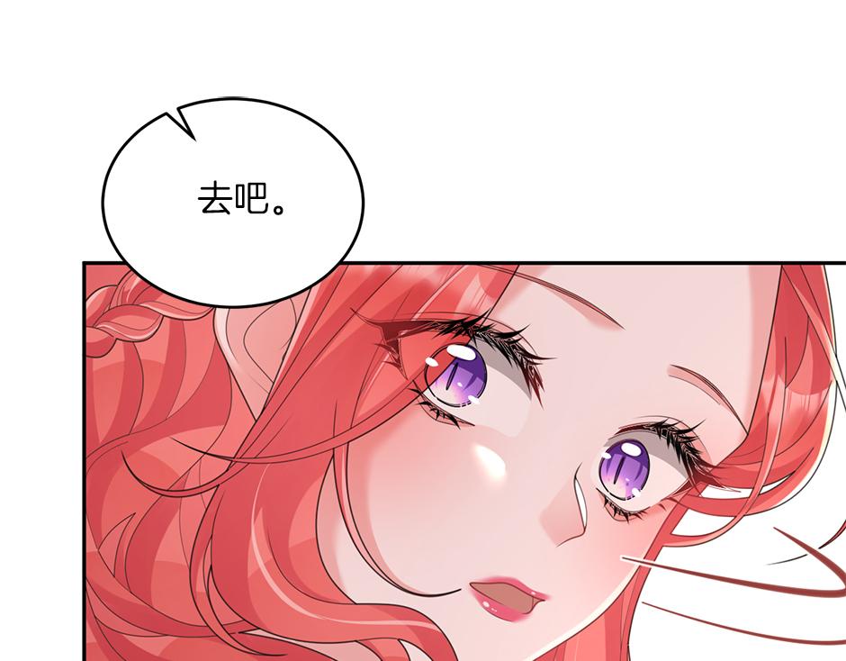 《男爵夫人的烘焙物语》第三十七话 第一支舞 第42页