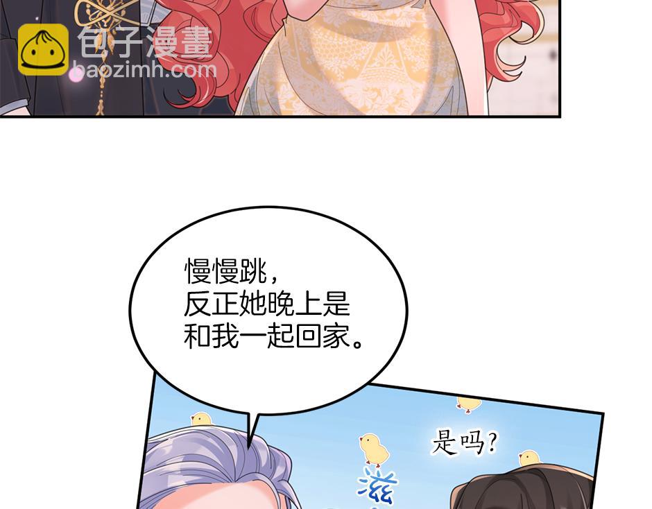 《男爵夫人的烘焙物语》第三十七话 第一支舞 第45页