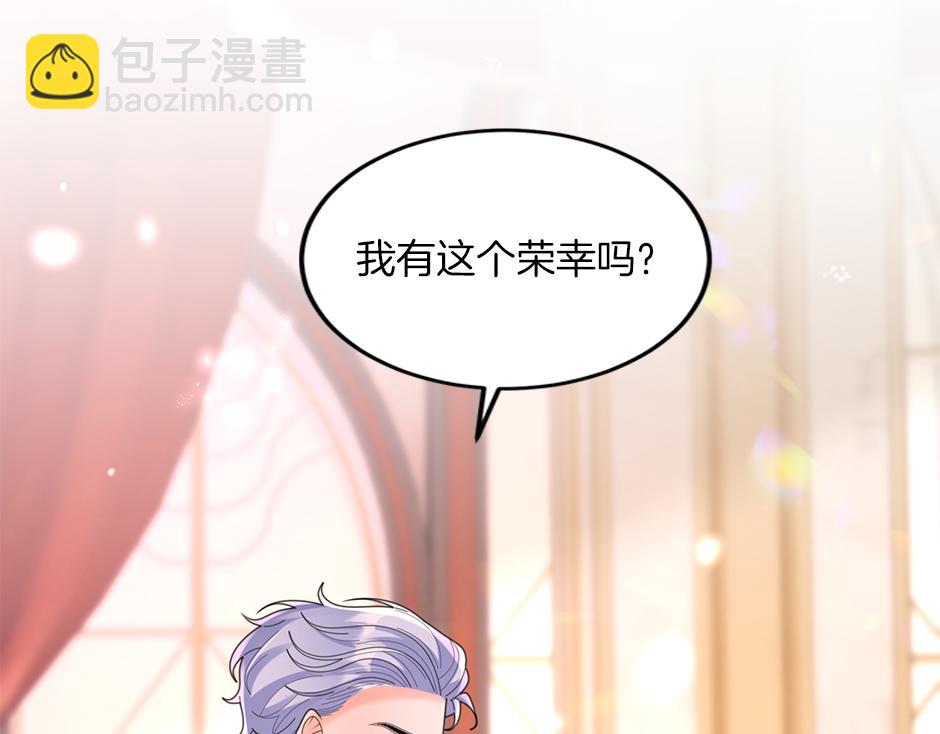 《男爵夫人的烘焙物语》第三十七话 第一支舞 第47页