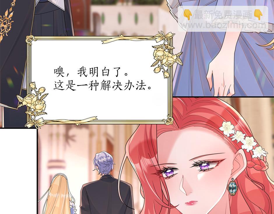《男爵夫人的烘焙物语》第三十七话 第一支舞 第49页