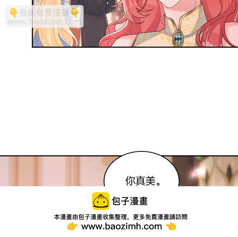 《男爵夫人的烘焙物语》第三十七话 第一支舞 第50页