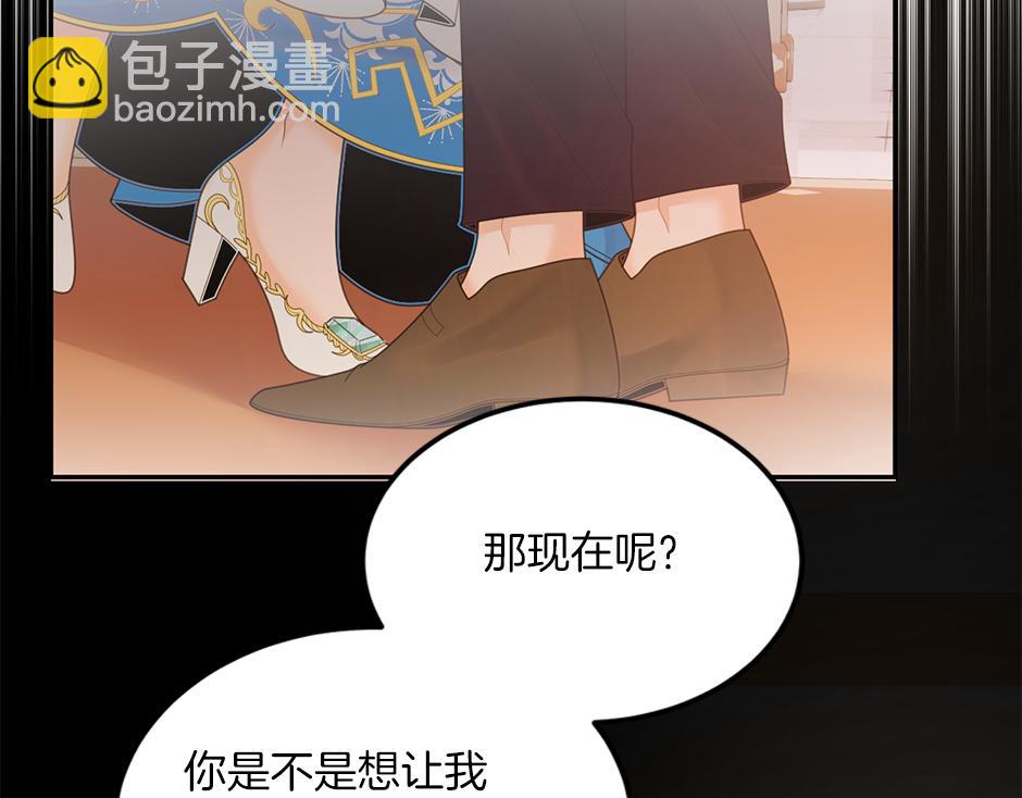 《男爵夫人的烘焙物语》第三十七话 第一支舞 第6页