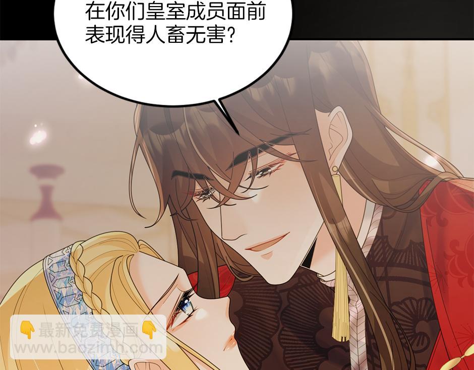 《男爵夫人的烘焙物语》第三十七话 第一支舞 第7页