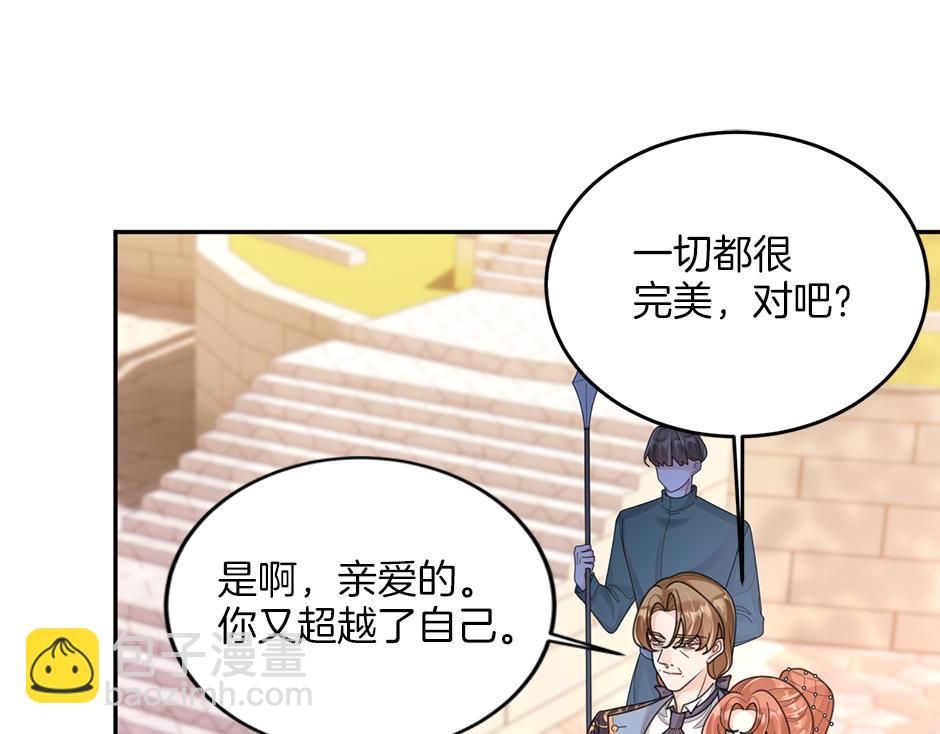 《男爵夫人的烘焙物语》第三十六话 国王来了 第14页