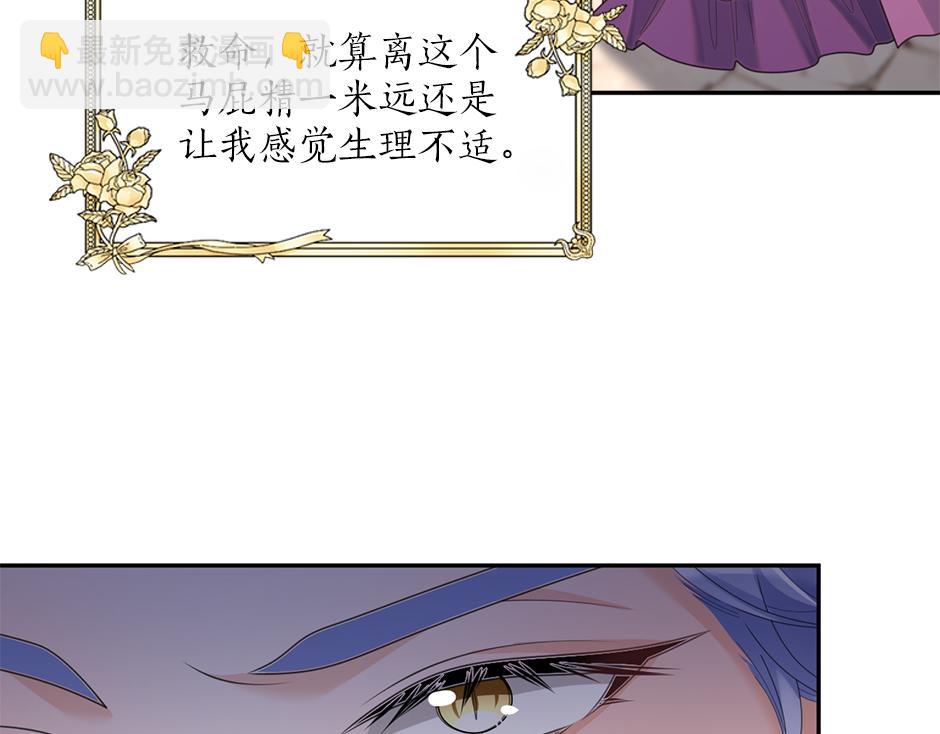 《男爵夫人的烘焙物语》第三十六话 国王来了 第16页