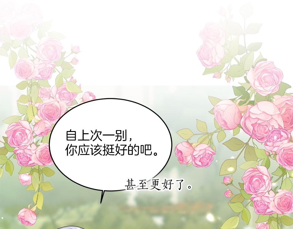 《男爵夫人的烘焙物语》第三十六话 国王来了 第21页
