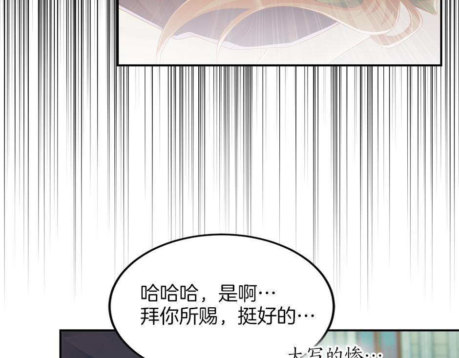 《男爵夫人的烘焙物语》第三十六话 国王来了 第26页