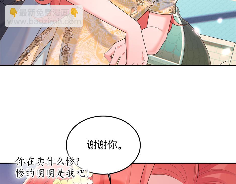 《男爵夫人的烘焙物语》第三十六话 国王来了 第31页
