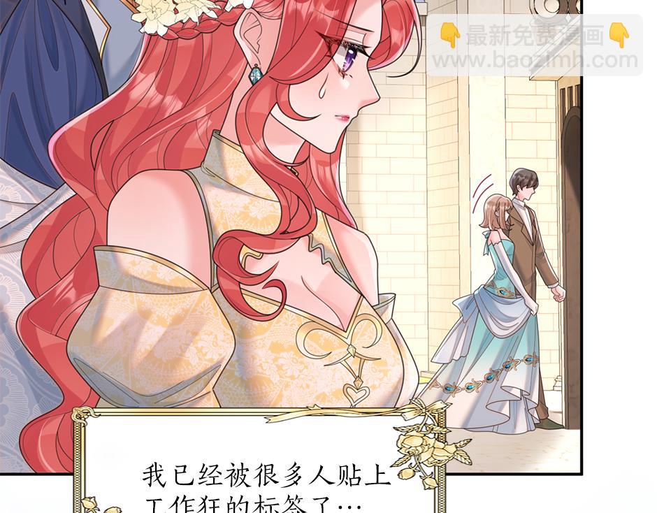 《男爵夫人的烘焙物语》第三十六话 国王来了 第38页