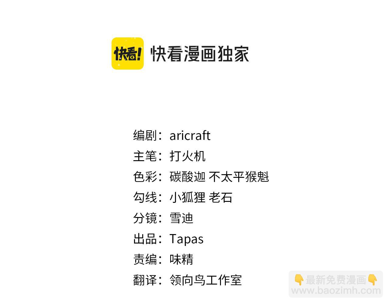 《男爵夫人的烘焙物语》第三十六话 国王来了 第3页