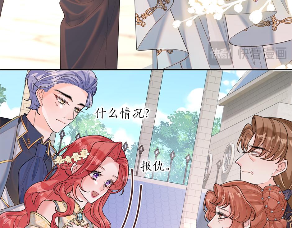 《男爵夫人的烘焙物语》第三十六话 国王来了 第44页